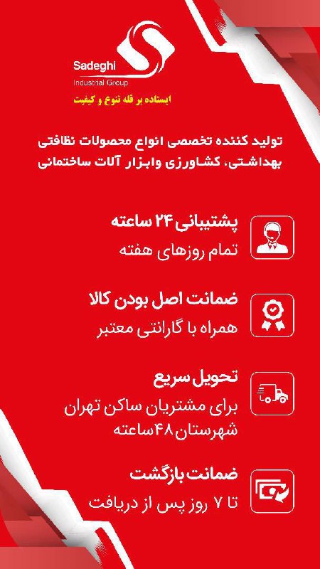 www.sadeghiindustrialgroup.com
