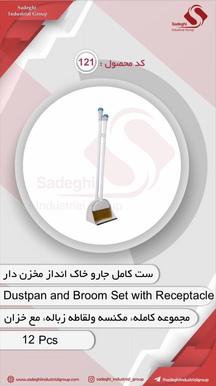 گروه صنعتی صادقی