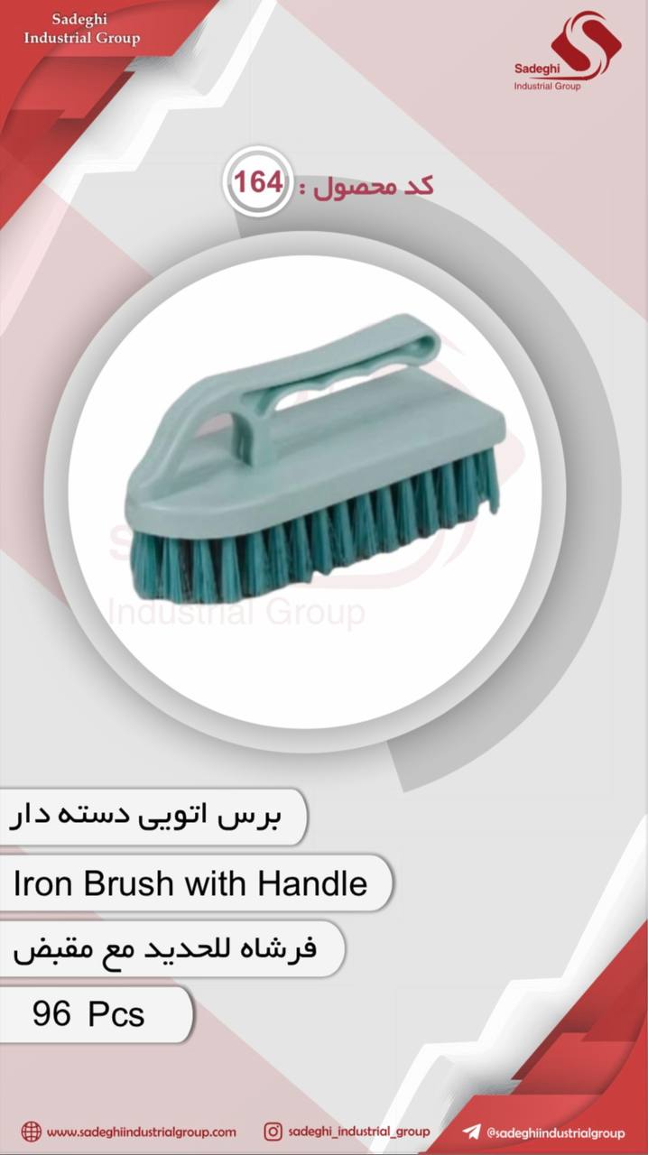 گروه صنعتی صادقی