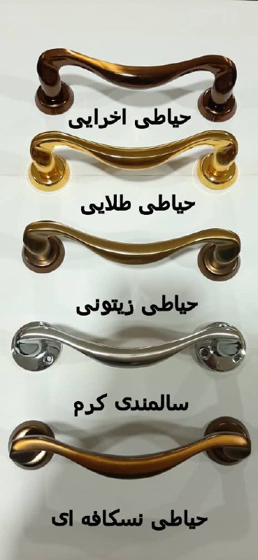 دستگیره حیاطی و سالمندی