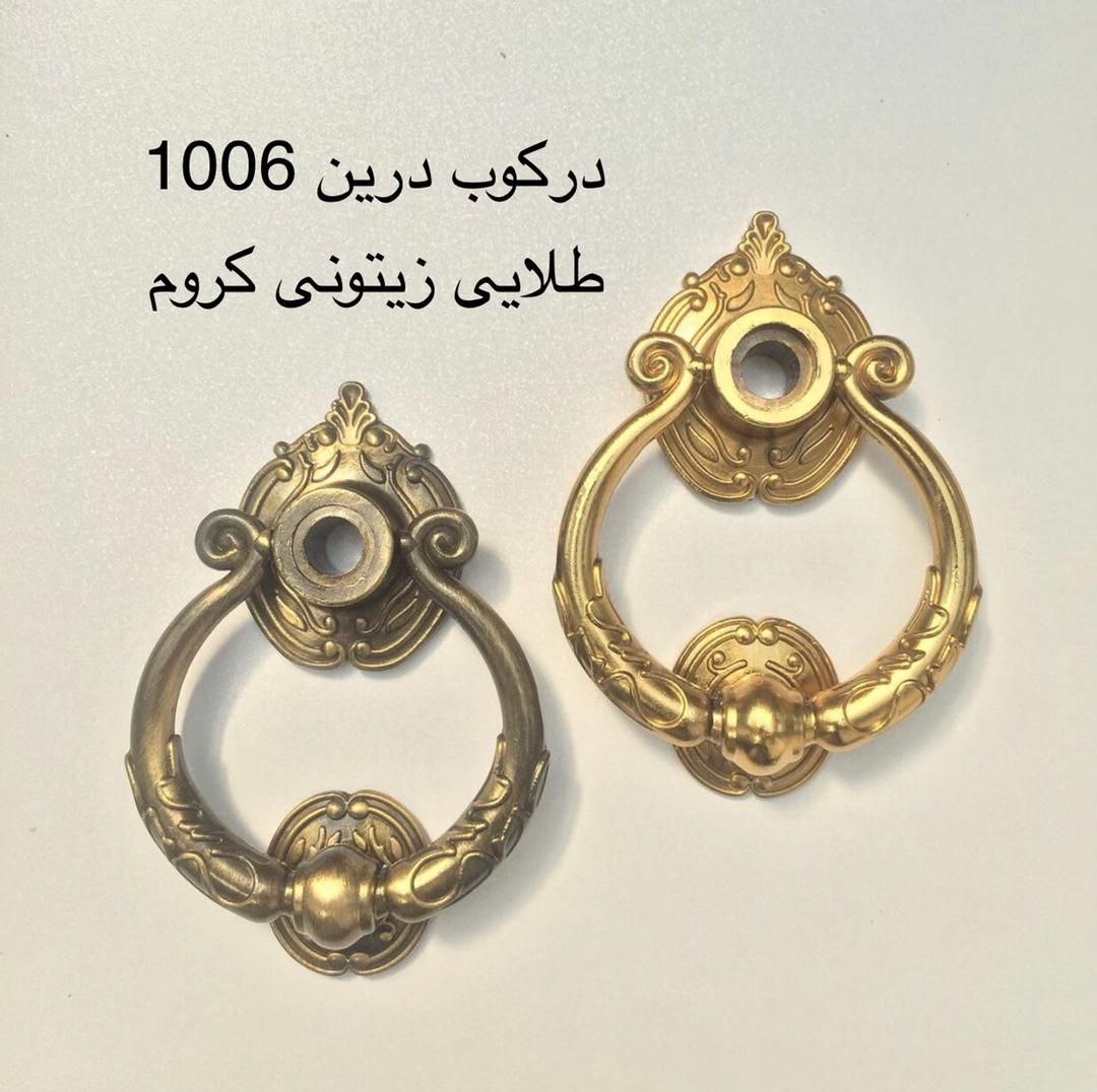 انواع درکوب بدون چشمی