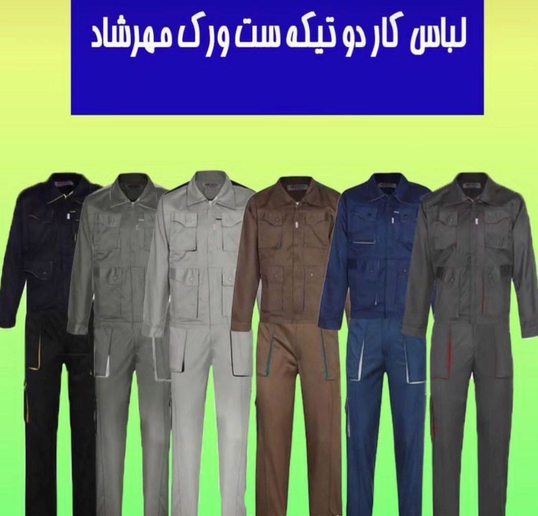 محصولات ایمنی رحیمی 