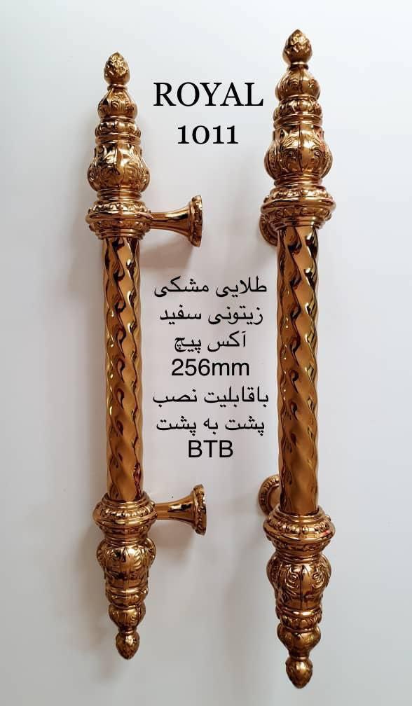 انواع دستگیره ضد سرقت
