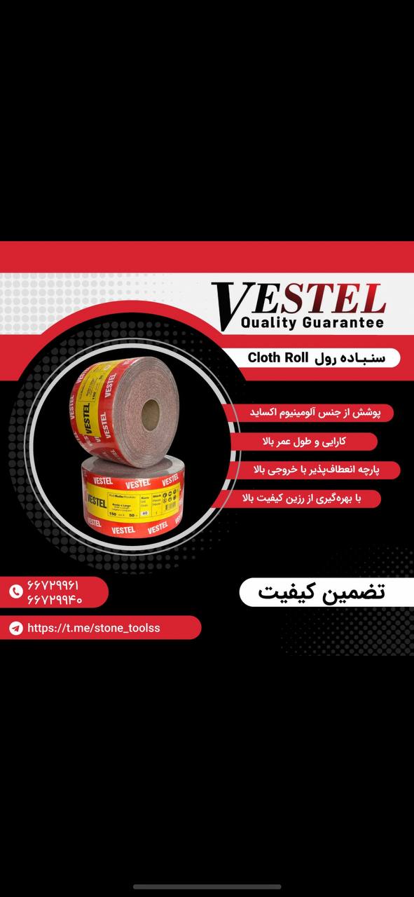 VESTEL. VESTEL. VESTEL. 