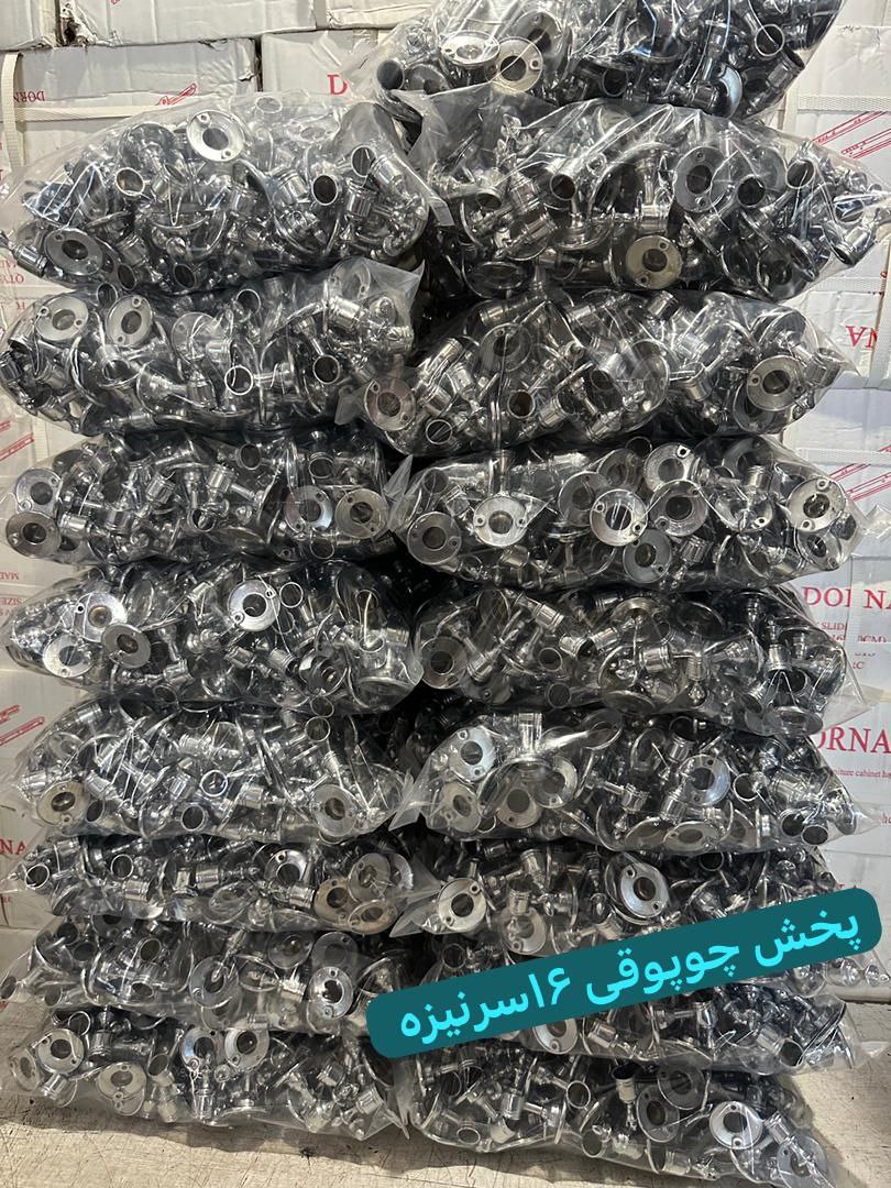 ⭕️ پخش چوپوقی ۱۶ باز و بسته
