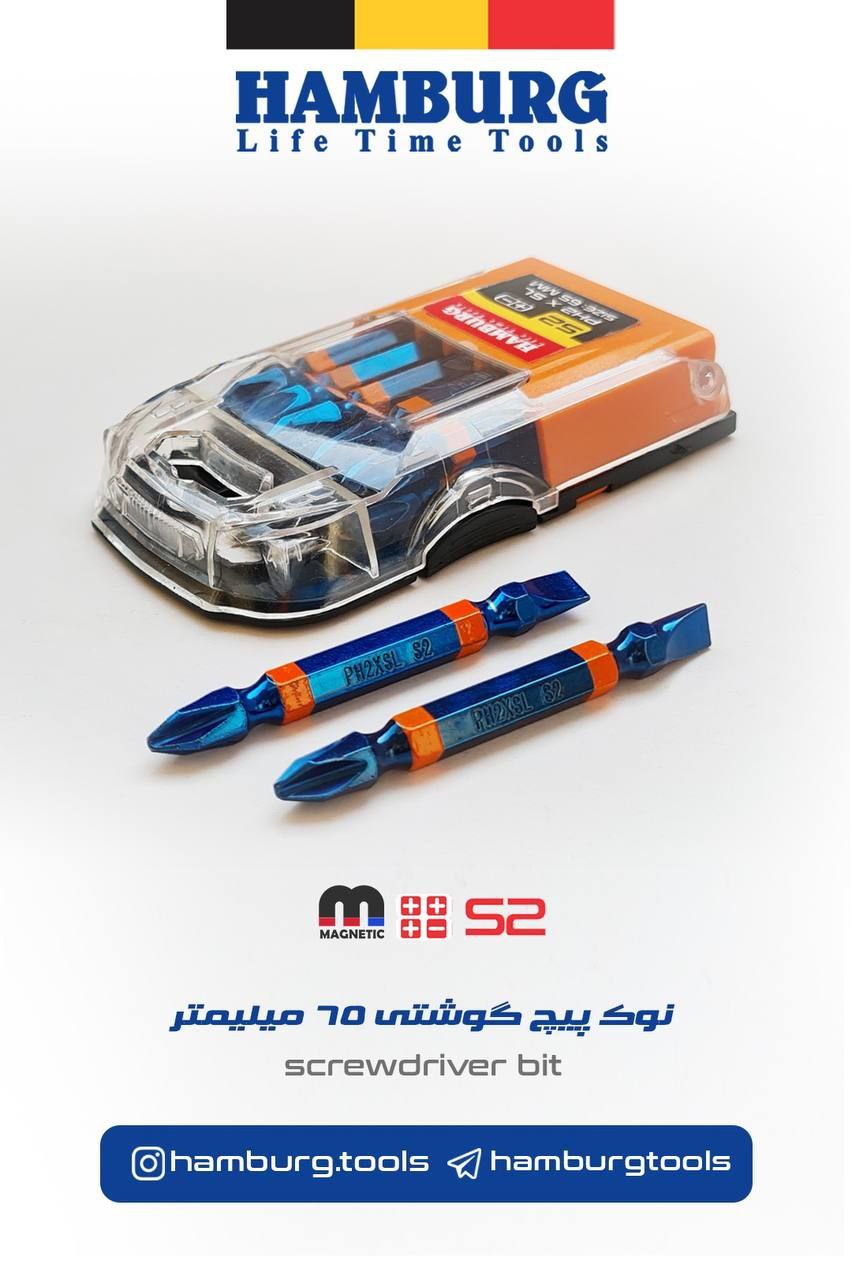 نوک پیچ گوشتی 65 میلی متر هامبورگ از جنس S2 