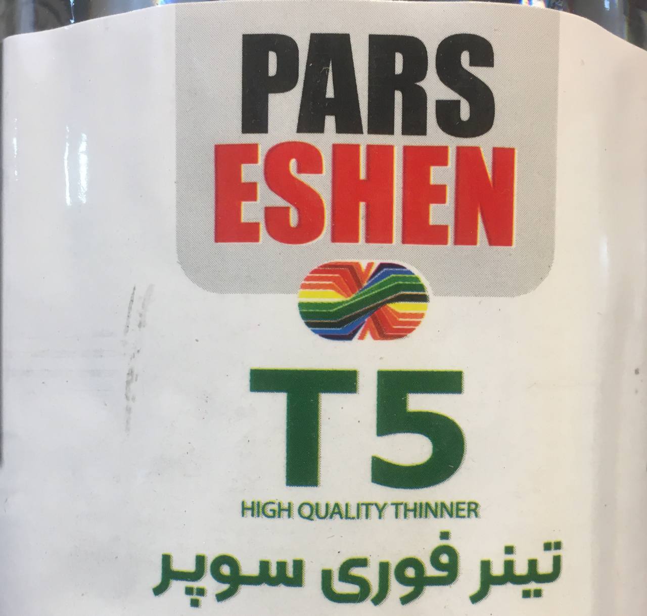 فروشگاه رنگ و ابزار و یراق علی مرادی و پسران