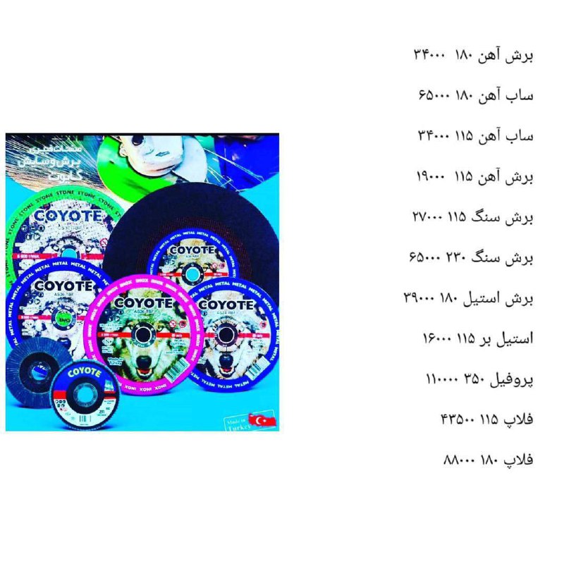 محصولات کایوت ترکیه