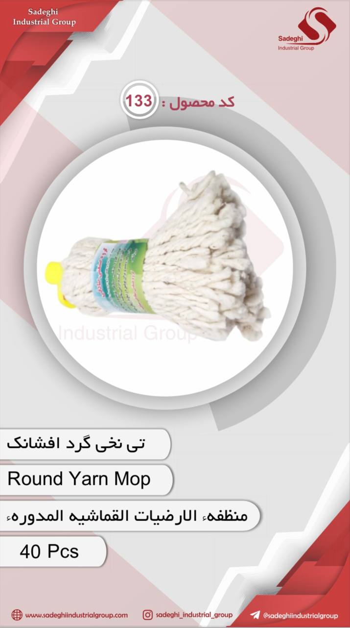 گروه صنعتی صادقی