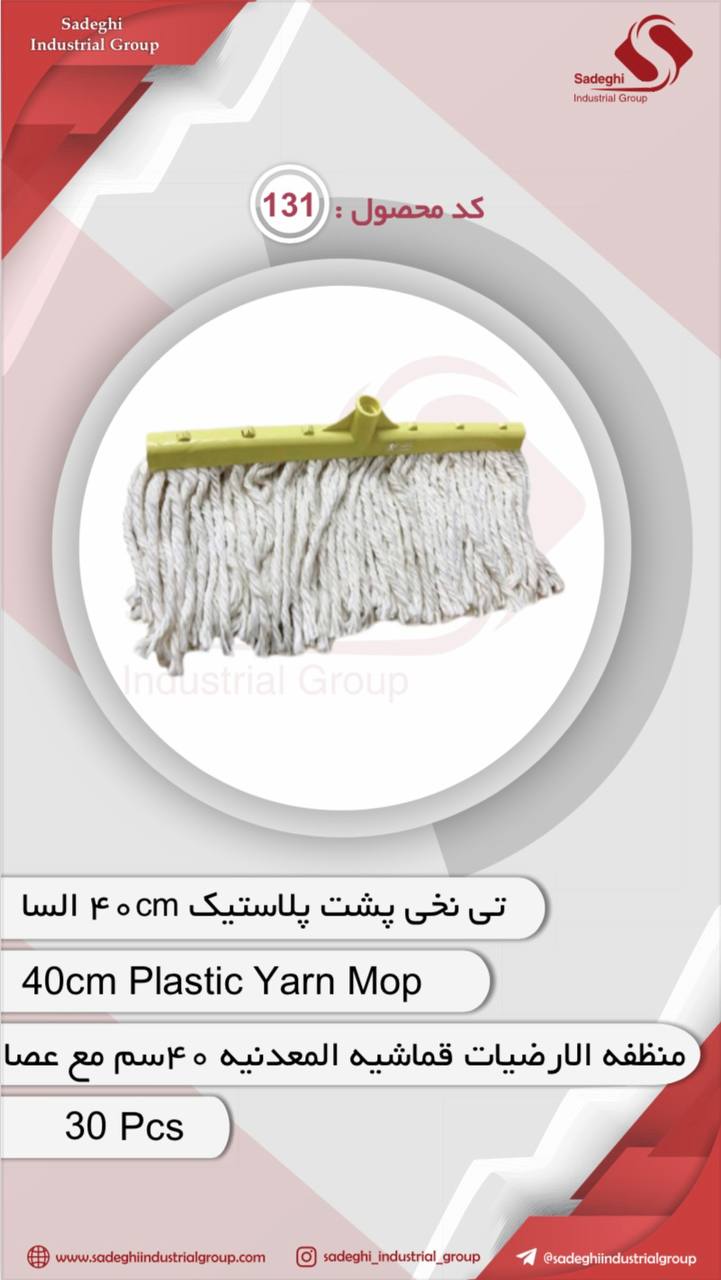 گروه صنعتی صادقی