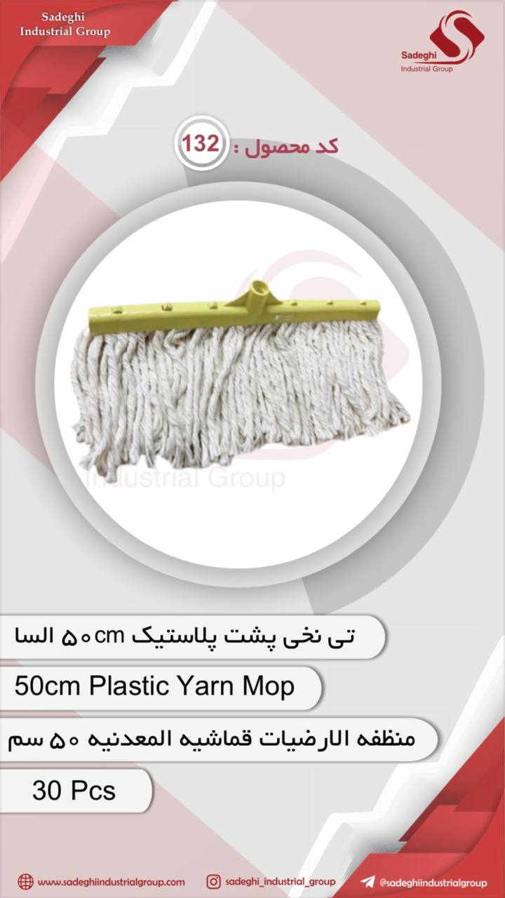 گروه صنعتی صادقی