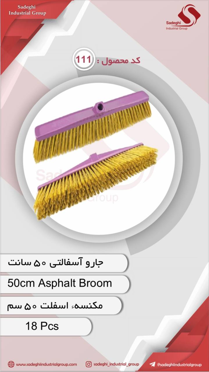 گروه صنعتی صادقی