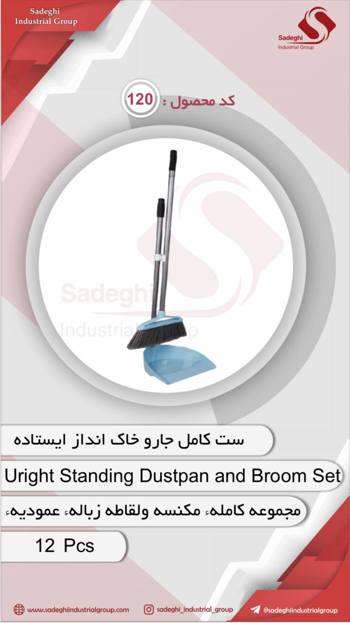 گروه صنعتی صادقی