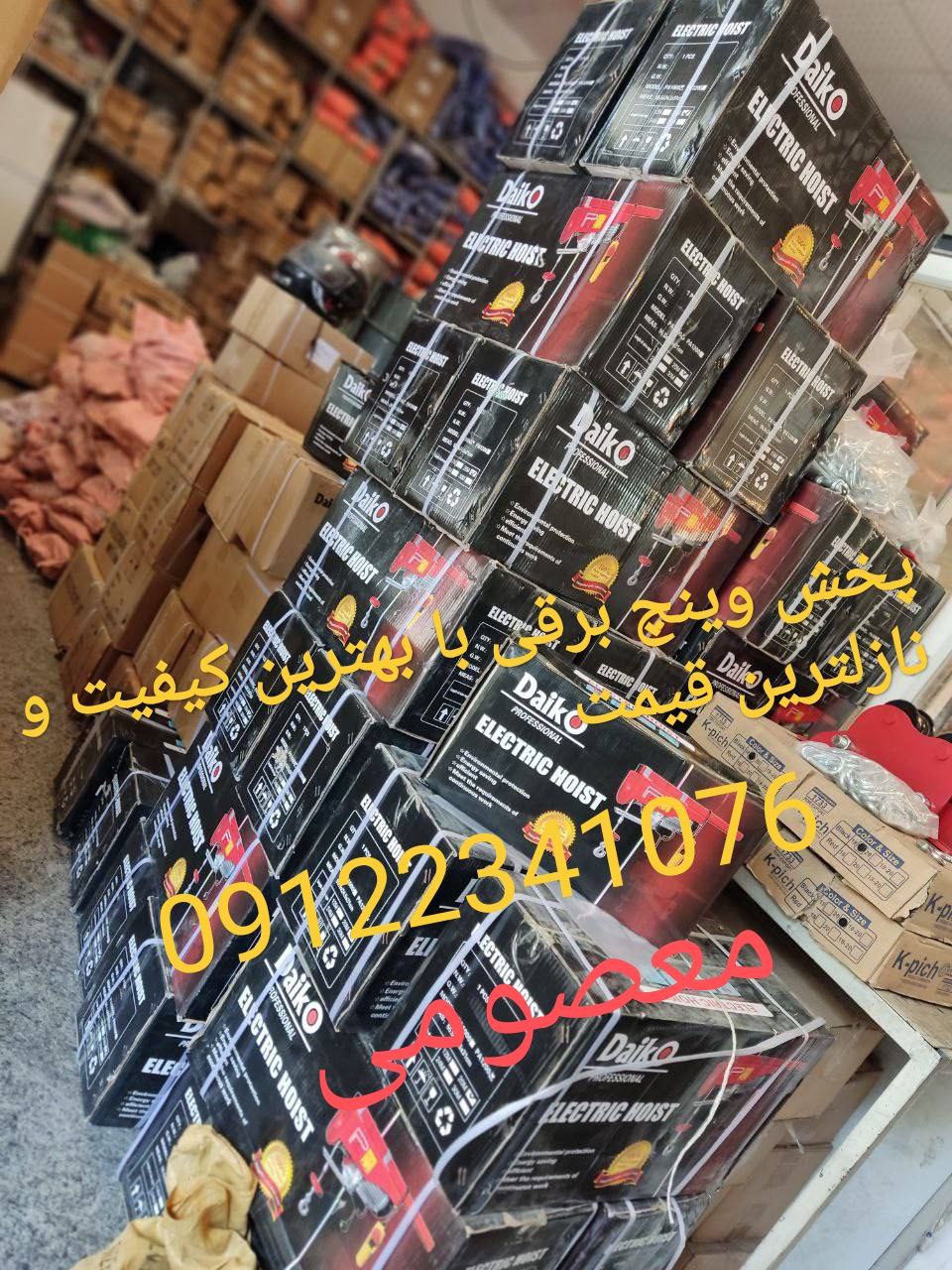 وینچ برقی🟣🟣 تکفازدرظرفیتهای مختلف