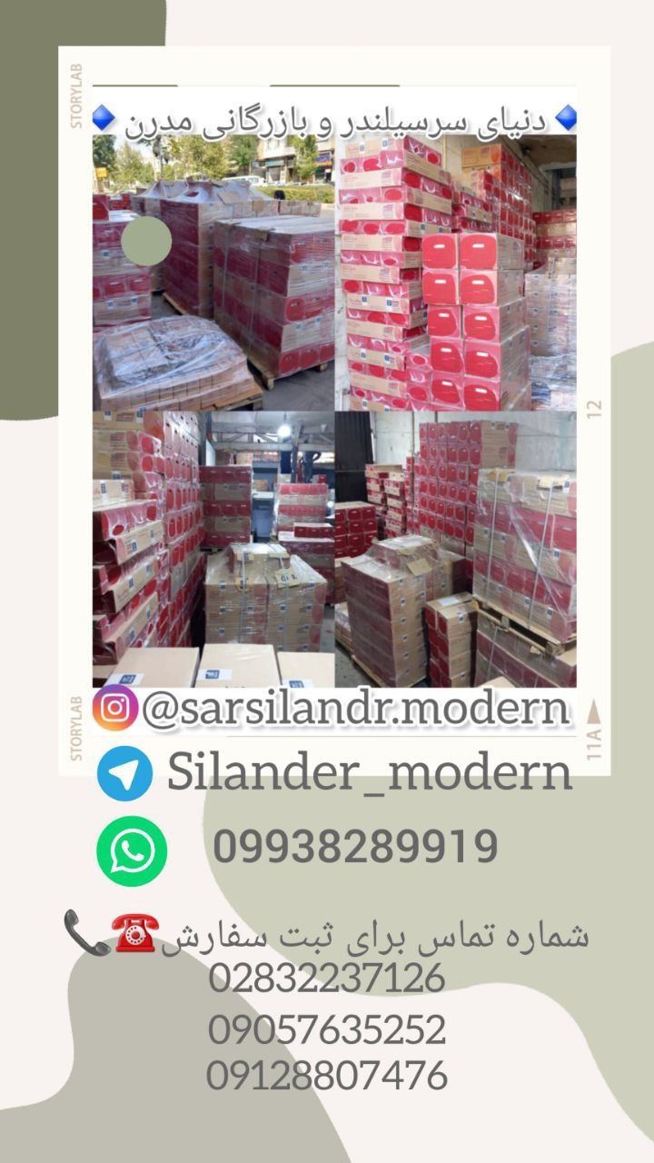 دنیای سرسیلندر و بازرگانی مدرن