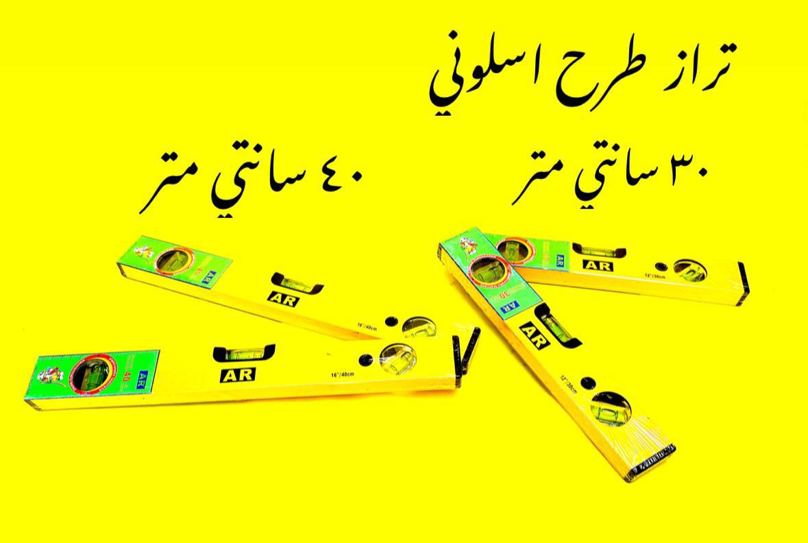 تراز طرح اسلوني مگنت دار 