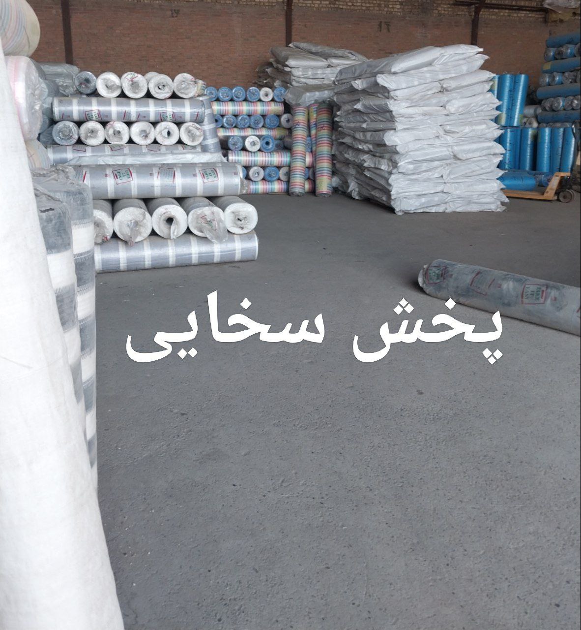#پخش_انواع_گونی_نما