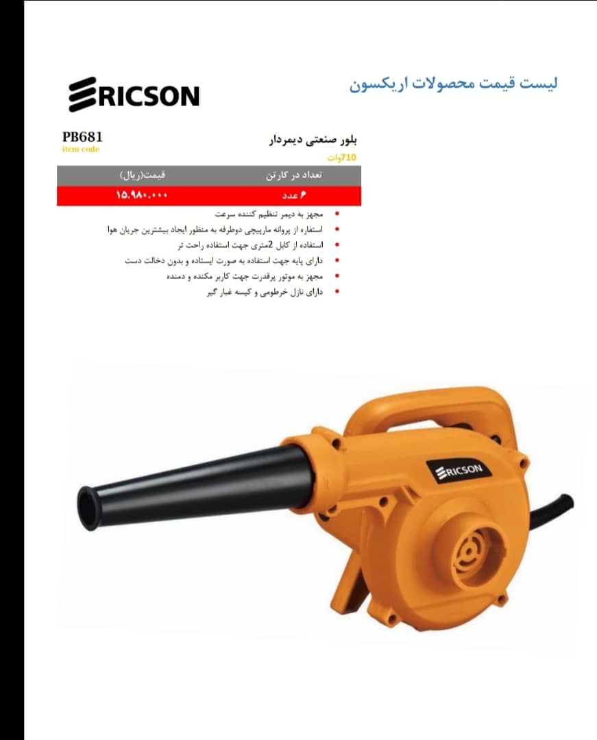 بلور صنعتی