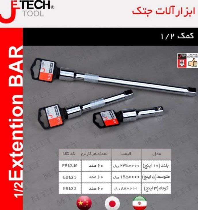 کمک 1/2 کوتاه، متوسط بلند جتک