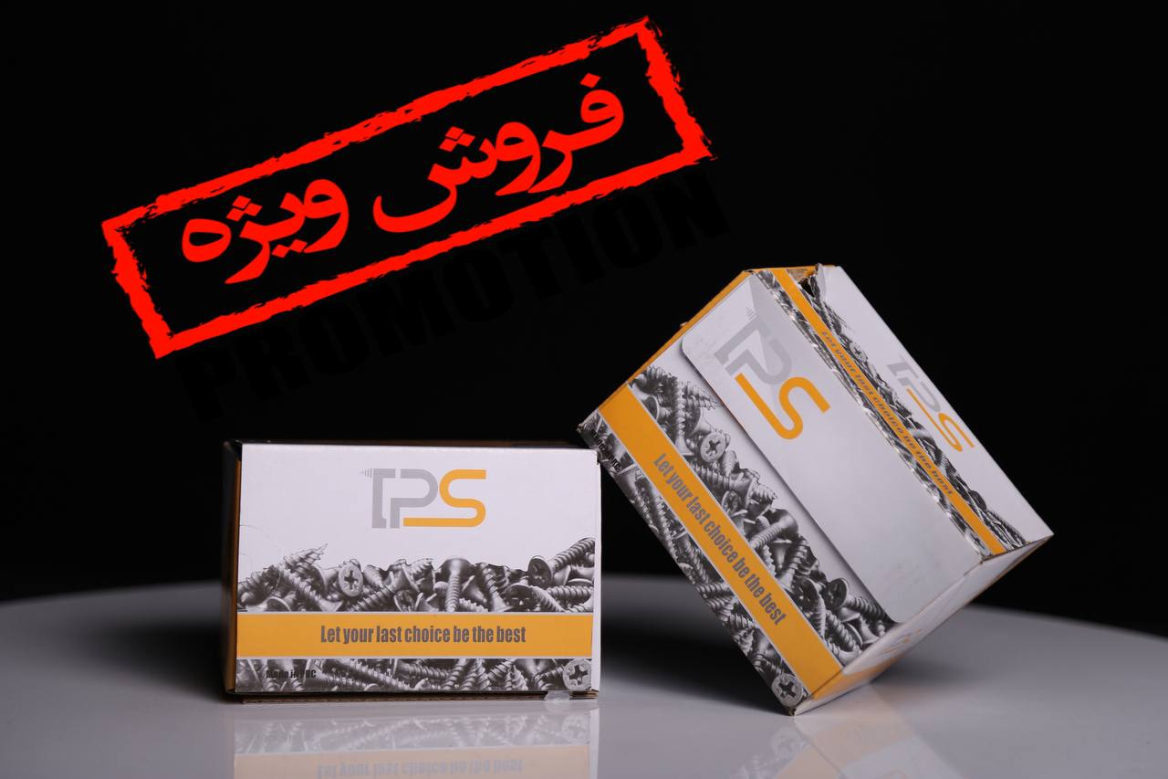 وارد کننده محصولات TPS
