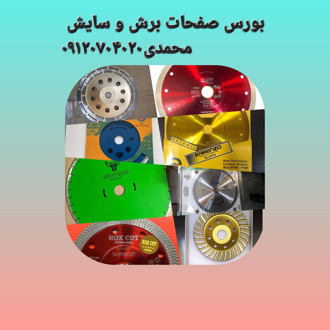  پنجشنبه های پر تخفیف ابزار محمدی را از دست ندهید. 
