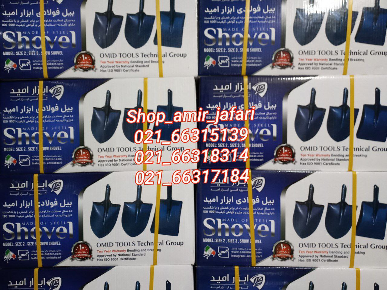  بیل امیدابزار همدان اصلی