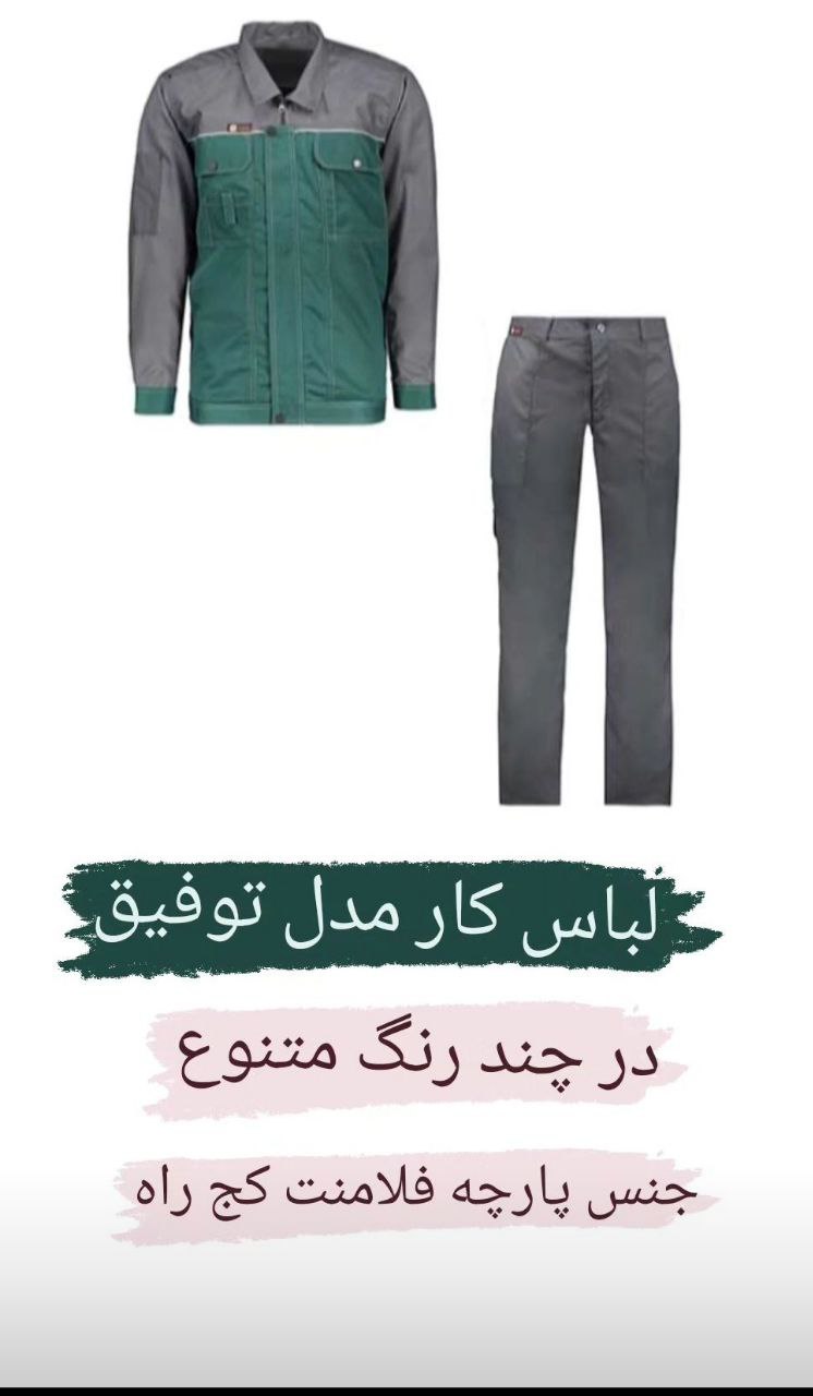 محصولات ایمنی رحیمی 