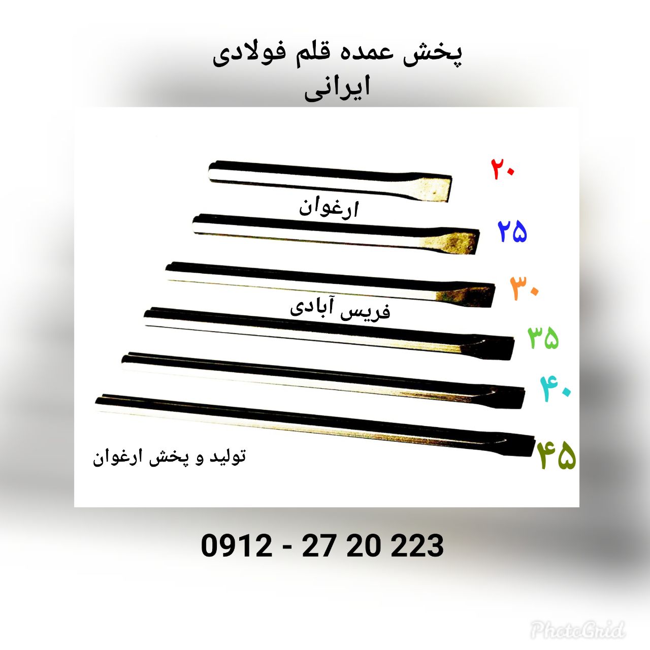 #قلم_فولادی_ایرانی