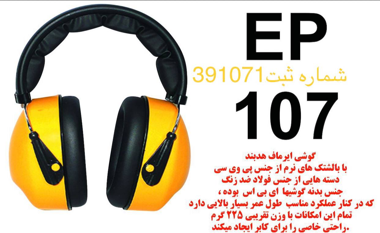 #روگوشی_Ep