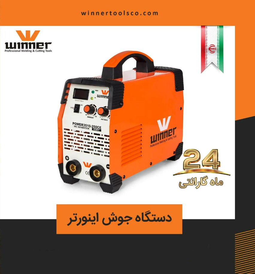 رادمان ابزار آسیا 