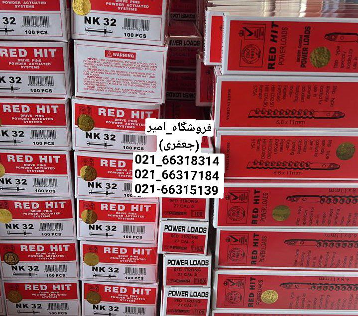 میخ و چاشنی ردهیت 3,2 RED HIT