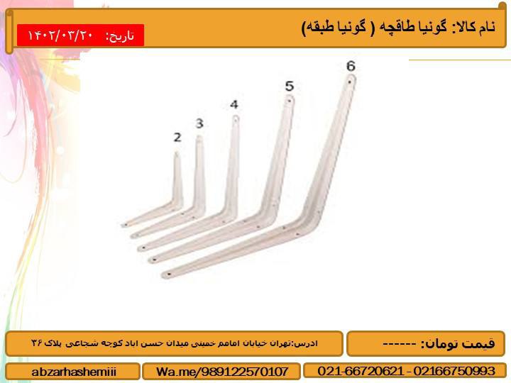 🟣نام کالا: