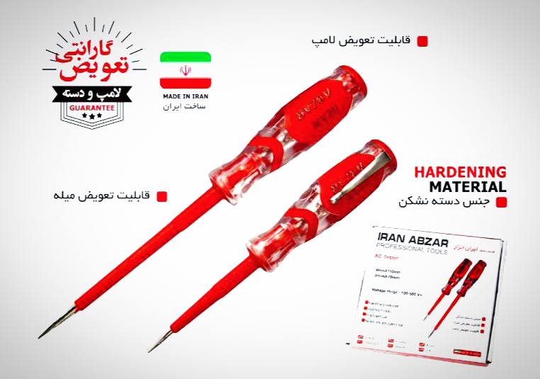 فازمتر نشكن طرح توسن ايران ابزار