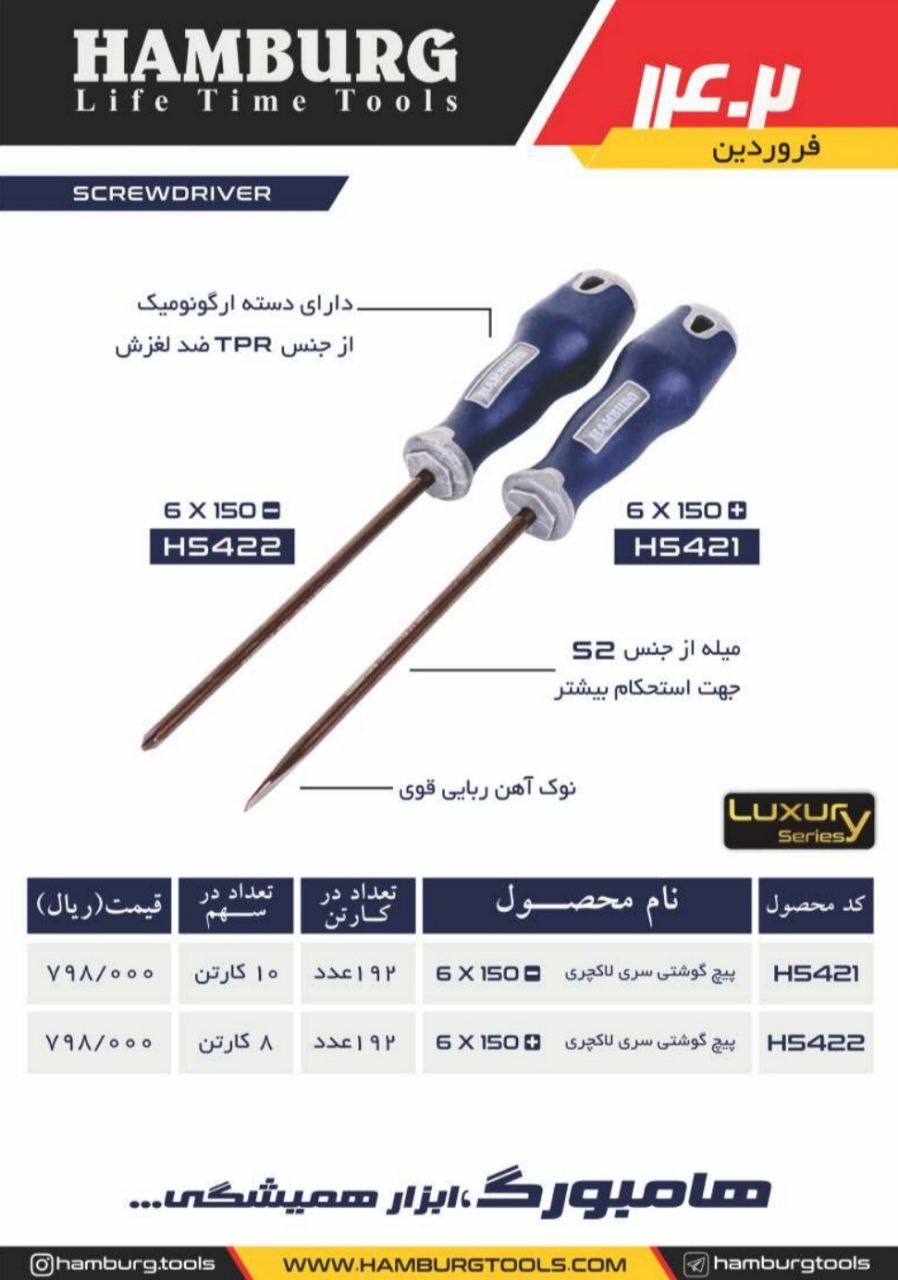 پیش گوشتی سری لاکچری هامبورگ  
