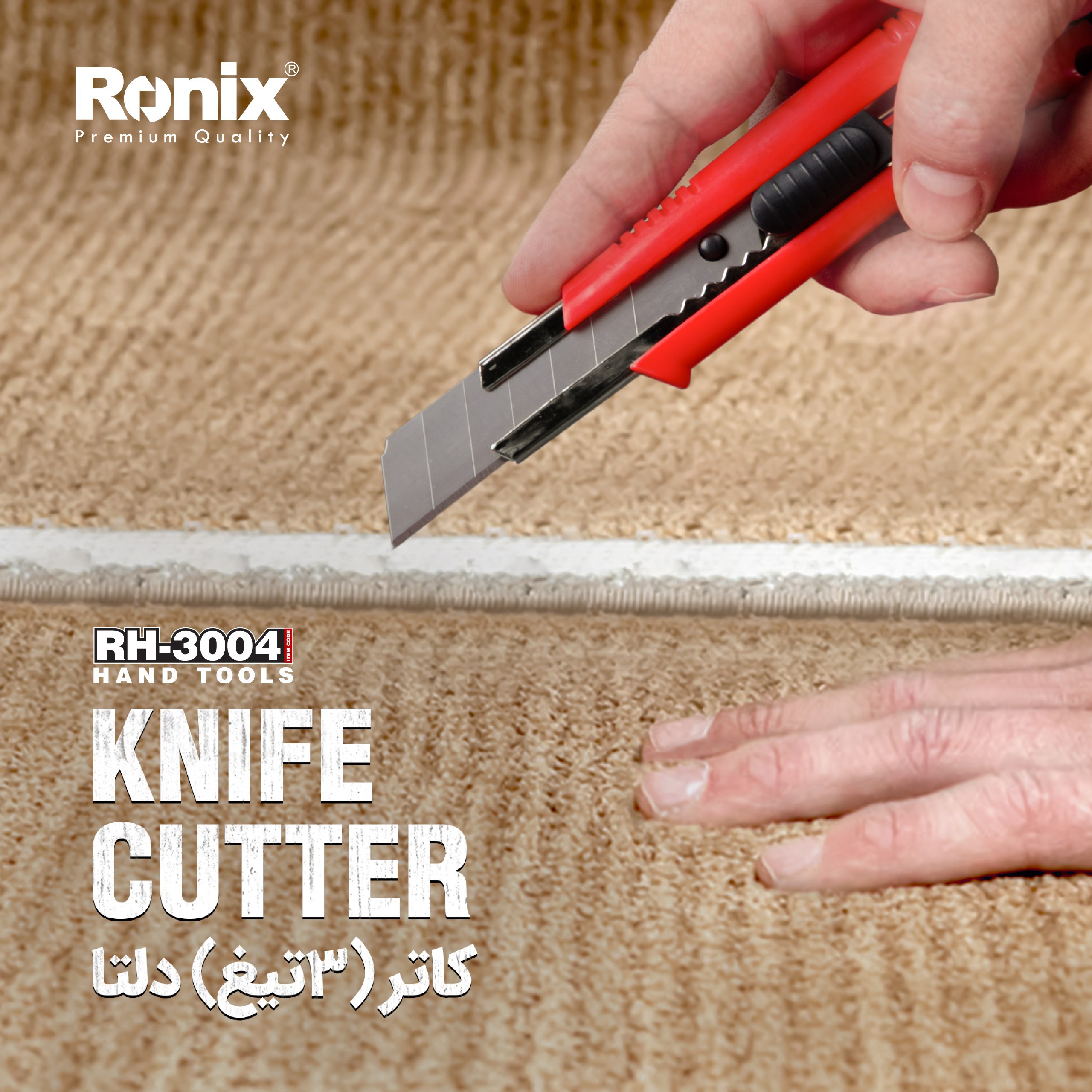 کاتر دلتا RH-3004 رونیکس 