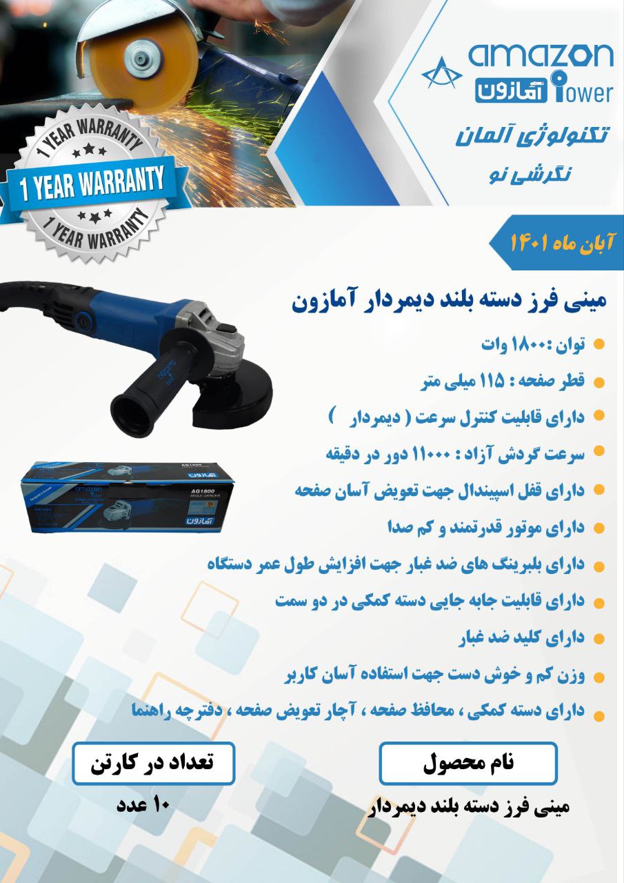 مینی فرز دسته بلند آمازون با ۱۲ ماه گارانتی
