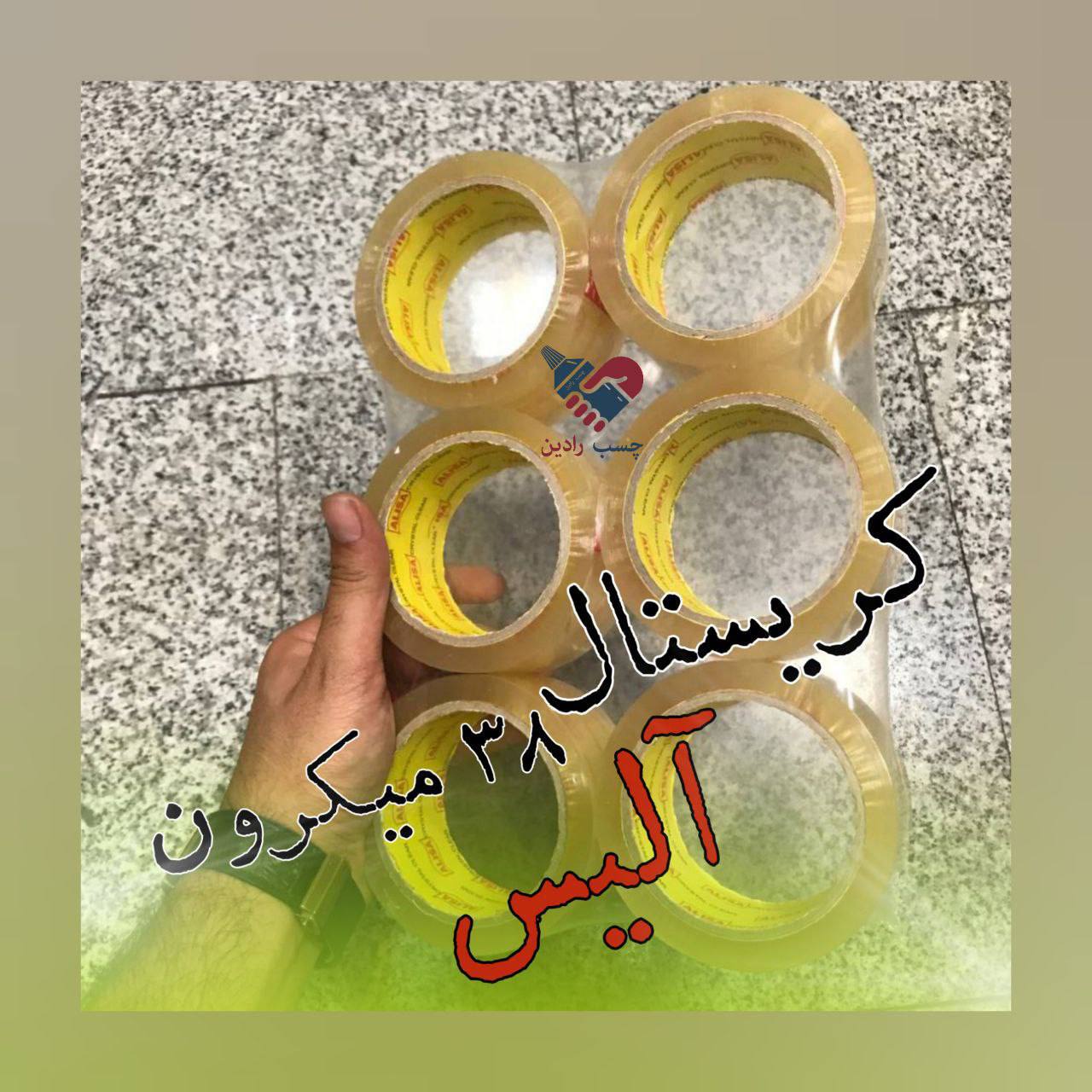 نام محصول: کریستال آلیس