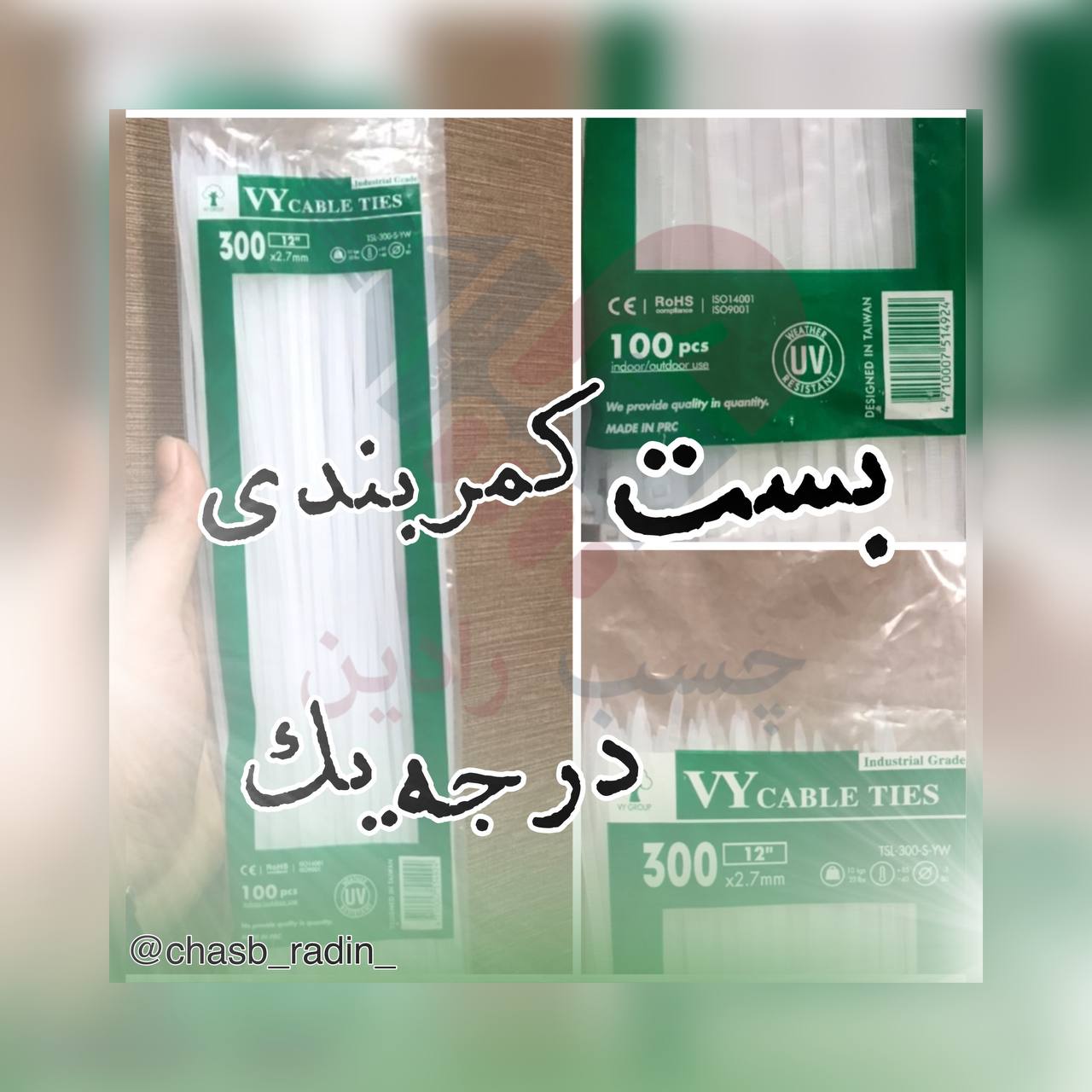 بست کمربندی 