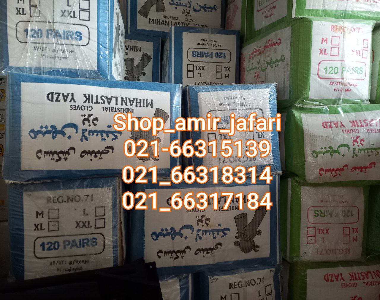 دستکش میهن یزد 6 لایه