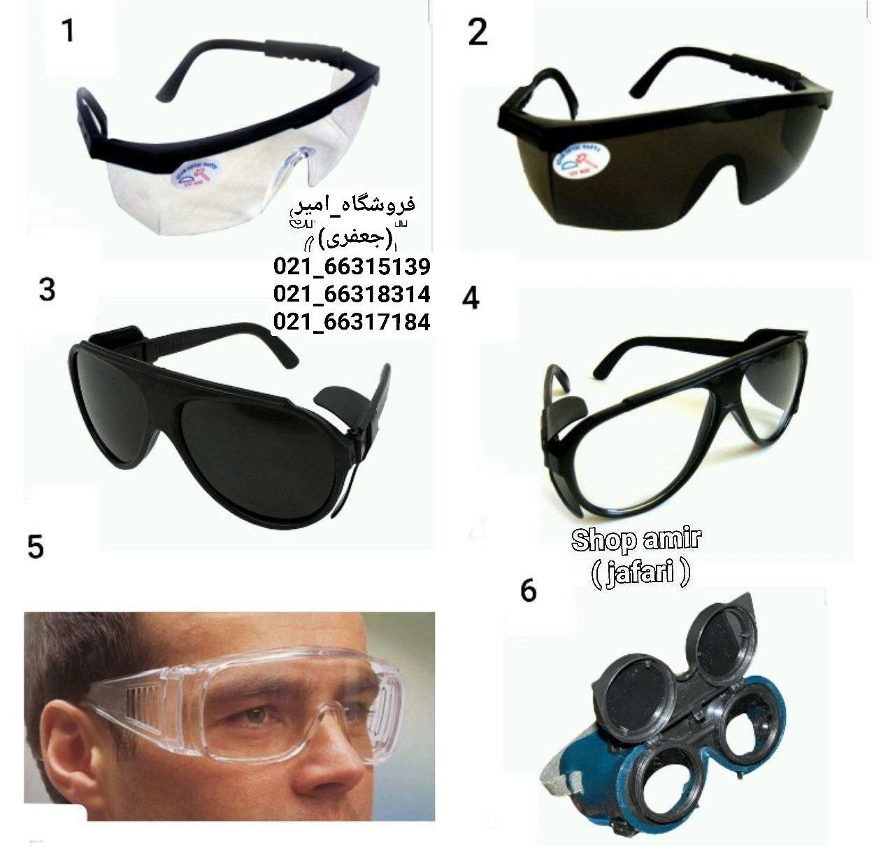 پخش انواع عینک محافظ