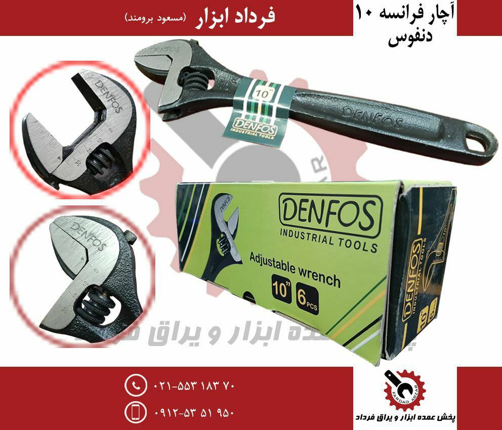 آچار فرانسه ۱۰ و۱۲ دنفوس