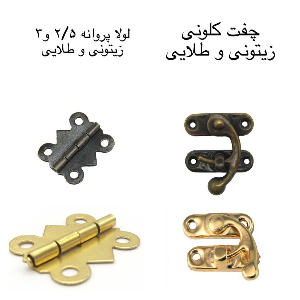 ⭕️ لولا پروانه طلایی و قهوه ای