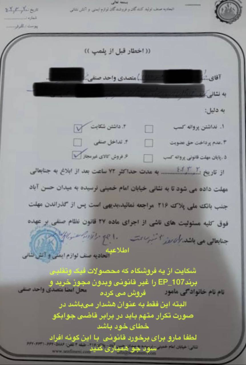 اطلاعیه