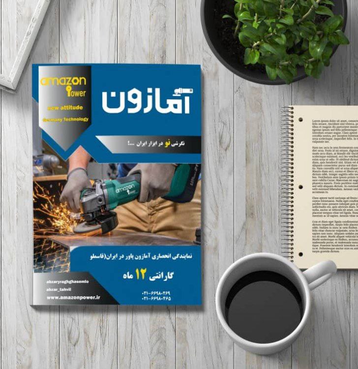 ابزارهای برقی و دستی آمازون با ۱۲ ماه گارانتی