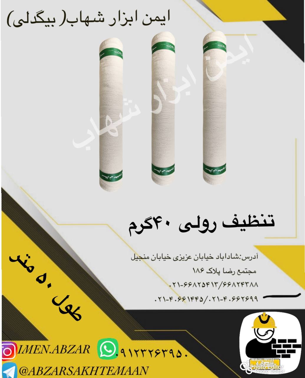 پارچه تنظیف ۴۰گرم