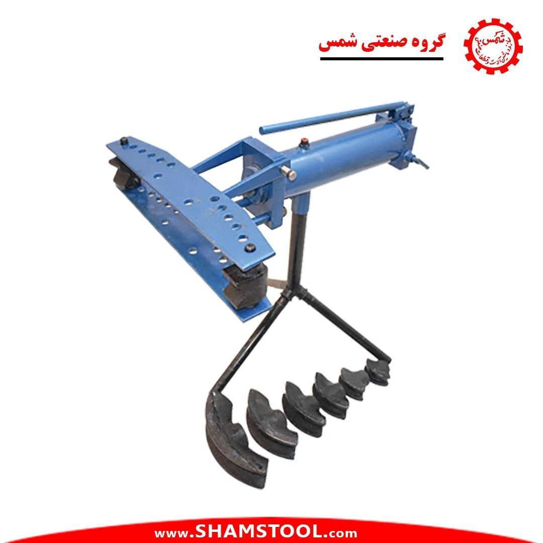 دستگاه خمکن لوله هیدرولیک شمس 