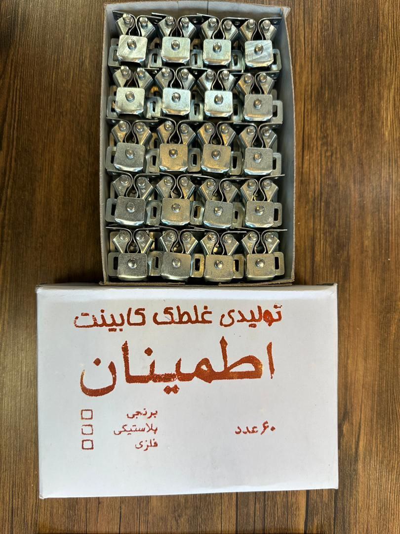 ⭕️ غلطک فلزی