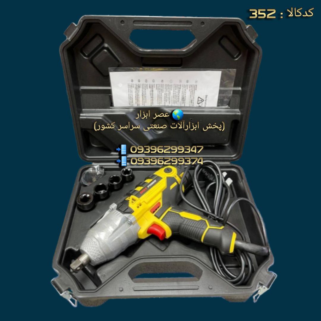  عصر ابزار (پخش ابزارآلات صنعتی سراسر کشور)