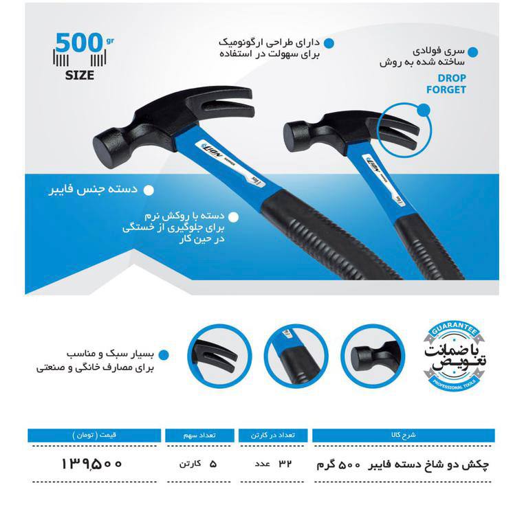 ⭕️چکش دوشاخ دسته فایبر اعلا ⭕️