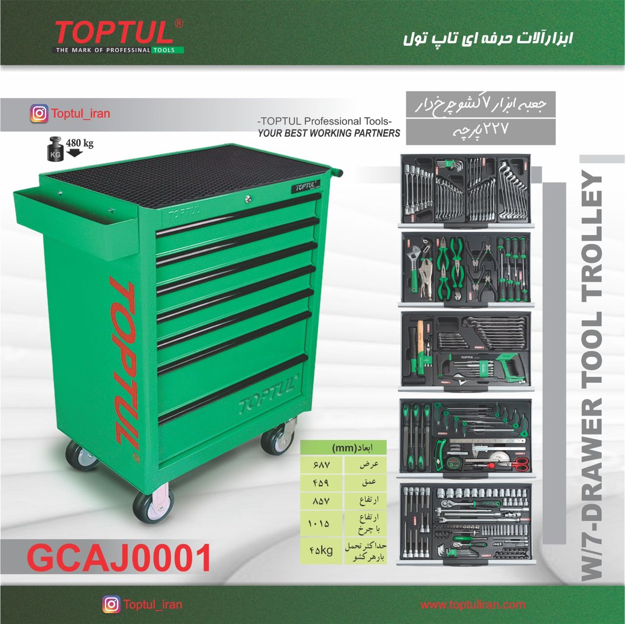 ابزارالات حرفه ای تاپ تول جهت اخذ نمایندگی تماس حاصل فرمایید تلفن :۰۲۱/۶۶۷۰۶۴۲۵ تلگرام گروه تاپ تول:
